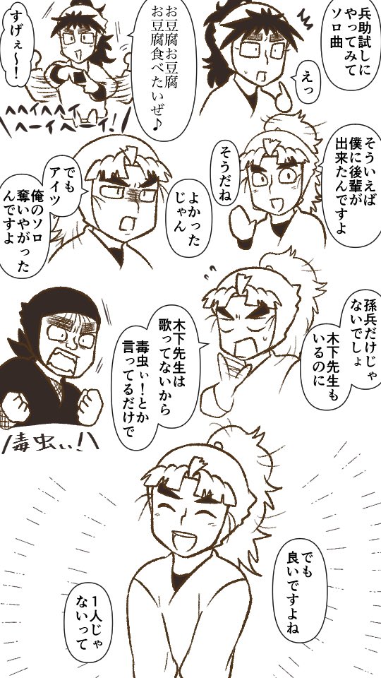 十四弾学園祭1/18夜公演のうろ覚え描き
止めてくれ力力シ その術は俺に効く 