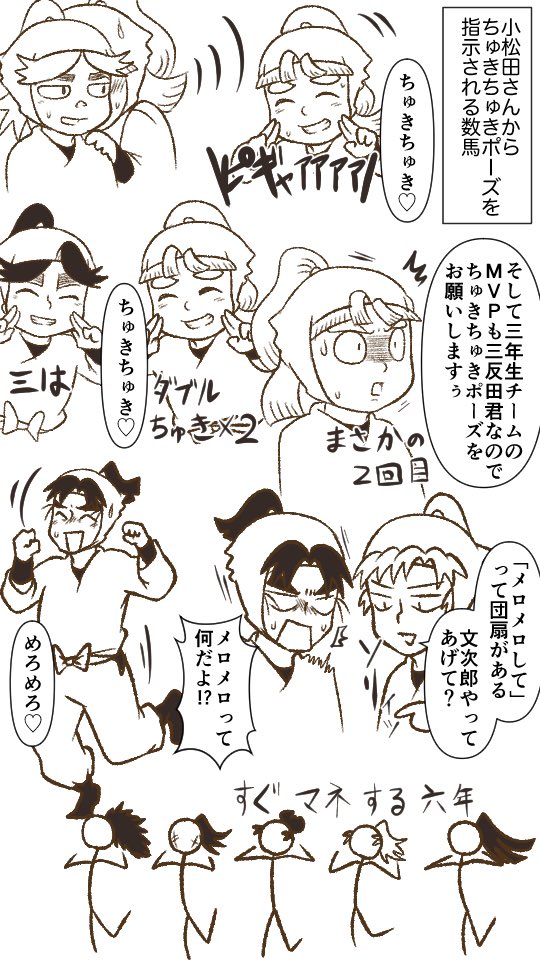 十四弾学園祭1/18夜公演のうろ覚え描き
止めてくれ力力シ その術は俺に効く 