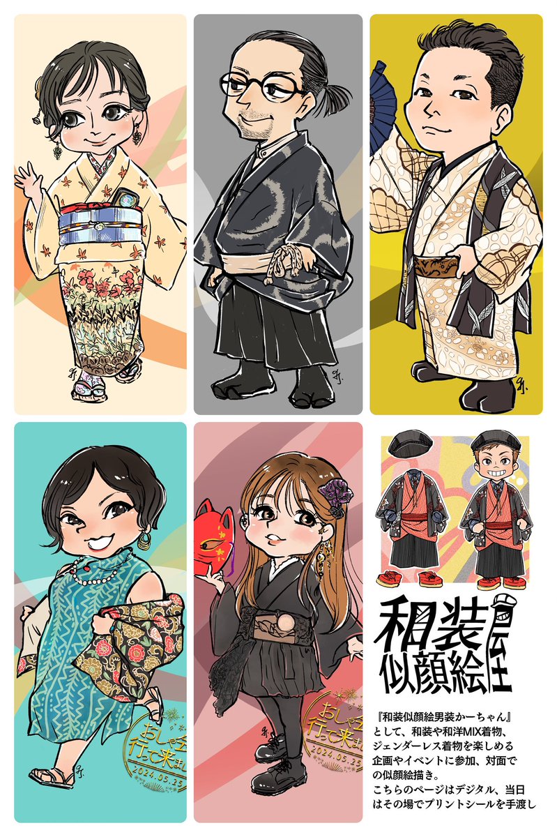 和装似顔絵屋さんも展示させて頂きました!
展示スペースには甲冑、試着出来るお着物、骨董品、わらじ、着物装飾品、書道作品、絵画作品etc...✨
写真展示スペースも見応えたっぷり📷✨
23日(木)は群青が目の前で似顔絵描きますのでぜひぜひお越しください🙌🎨
#おしゃ展4