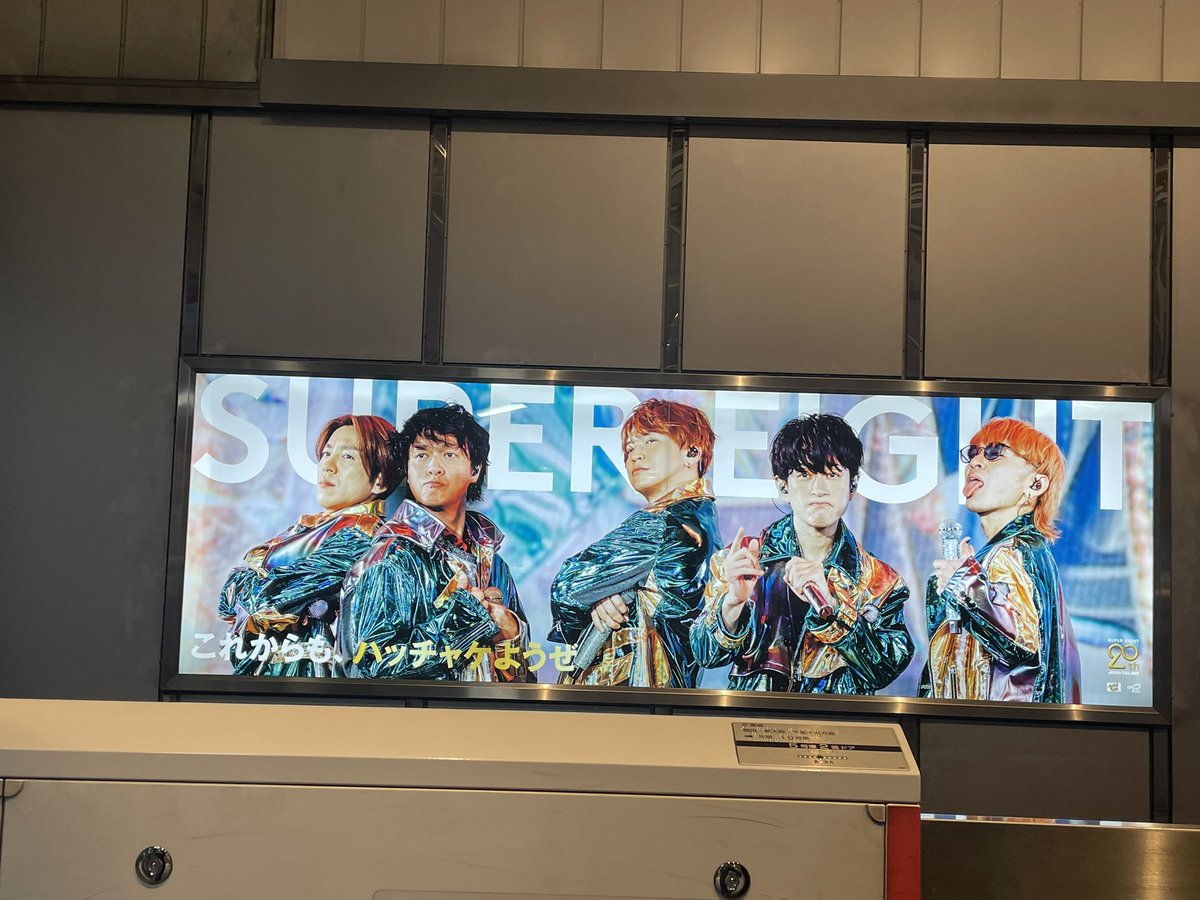 1126Future's tweet photo. エイトの御堂筋ジャック初めて見てきた。
今日は9駅ぐらい行ったけどどれも良かった☺️
今まであんまりした事なかったけどオタ活楽しかった😁
ライブの余韻がまだまだ残ってる😆
行けてないところも来週行きたいな😉 https://t.co/sDs21EnVoB
