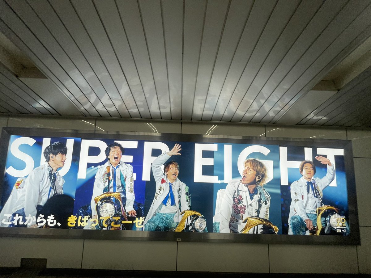 1126Future's tweet photo. エイトの御堂筋ジャック初めて見てきた。
今日は9駅ぐらい行ったけどどれも良かった☺️
今まであんまりした事なかったけどオタ活楽しかった😁
ライブの余韻がまだまだ残ってる😆
行けてないところも来週行きたいな😉 https://t.co/sDs21EnVoB