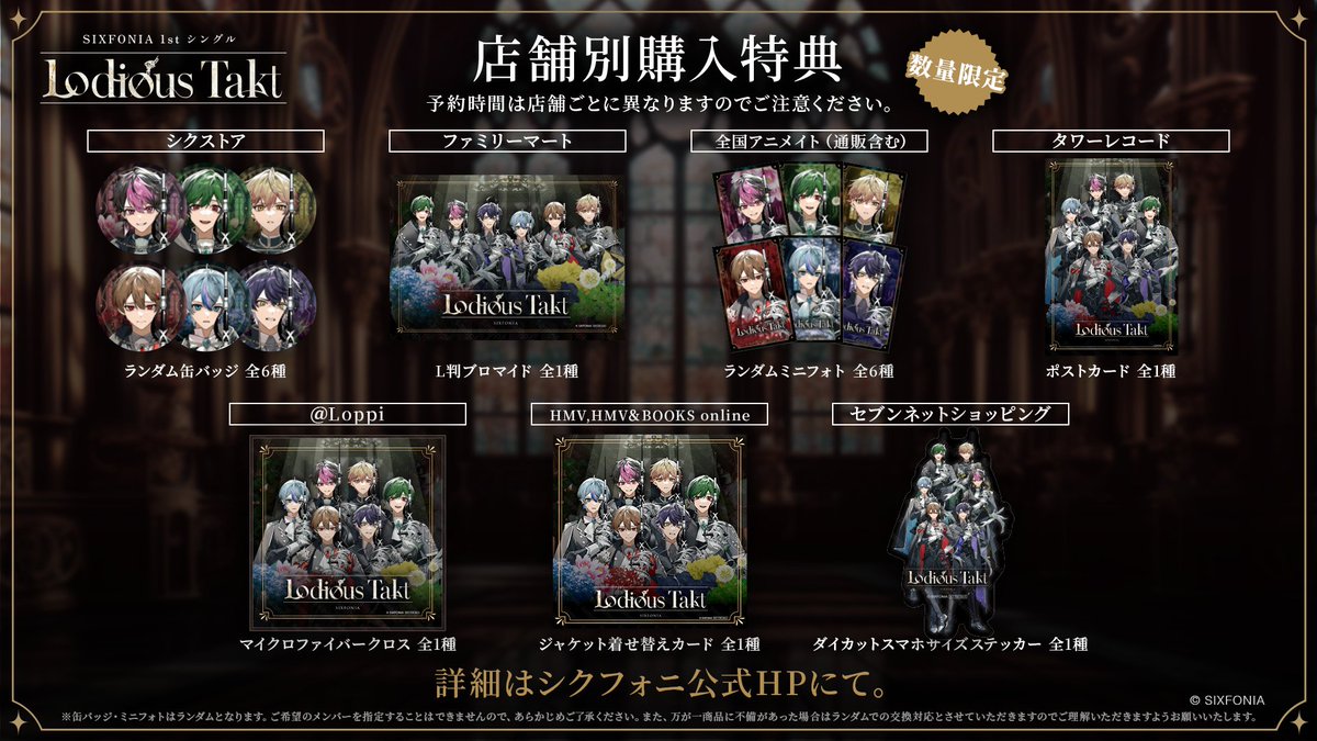 ◇シクフォニ 1stシングル「Lodious Takt」◇ 1st Live Tourを記念した