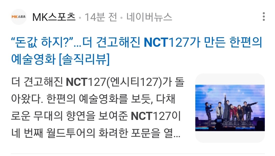 city_4_N's tweet photo. 기자님 너무 재밌게 보셨나봐ㅋㅋㅋㅋㅋ 기사 제목ㅋㅋㅋㅋㅋㅋㅋㅋㅋ https://t.co/dicYirMXUL