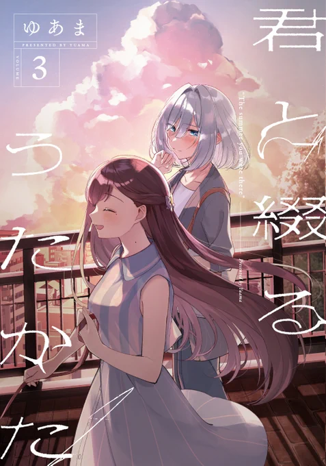 ⋱セール中⋰kindle30~50%ポイント還元になるセール中です～!!!!君と綴るうたかたは①～⑤が対象なので、読んでみたいと思ってた方はこの機会にぜひ 