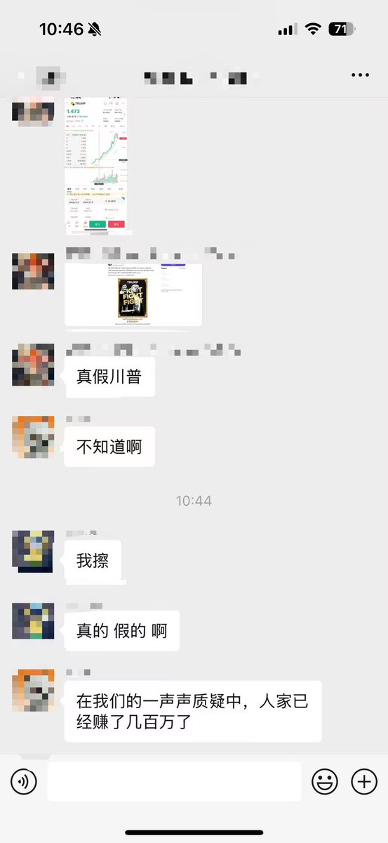 $TRUMP 很多人不敢买，拿不住的原因是不信，不信自己会发财，发财的日子就在今天，当这一天来临的时候，你要跟第一次跟男朋友开房的小姑娘一样，成人就在今天了，疼也好爽也罢，眼睛闭上就完了。
胆小怎么办？偷人啊，学彤彤姐露出啊。咱脸都不要了，还胆小啥。
最近状态好了一些，试着不讨好任何人，爱咋咋，婊子还不让当了？亏光了就去卖，卖一天梭哈一天，迟早发财。