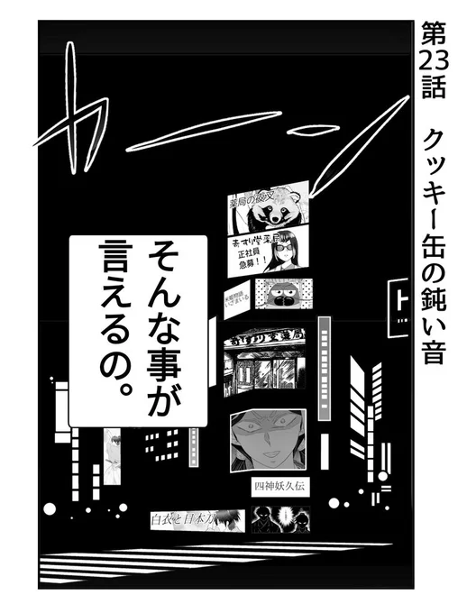 バレー部を辞めて園芸部に
行きたい男子の話その④(5/9) 