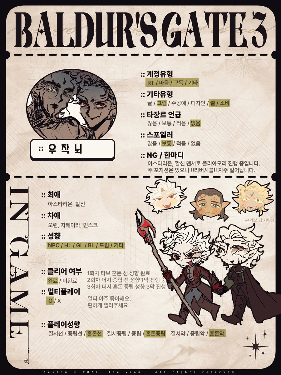 supbrainsmall's tweet image. 안녕하세요, 트친소 막차를 타러 왔어요 🏃‍♀️🏃‍♀️
#발더게_트친소
#발더스게이트_트친소

흔적 남겨주시면 팔로우 하겠습니다. 발더게의 시민이라면 누구든 좋습니다... 다들 좋은 밤 보내시길 💖💖