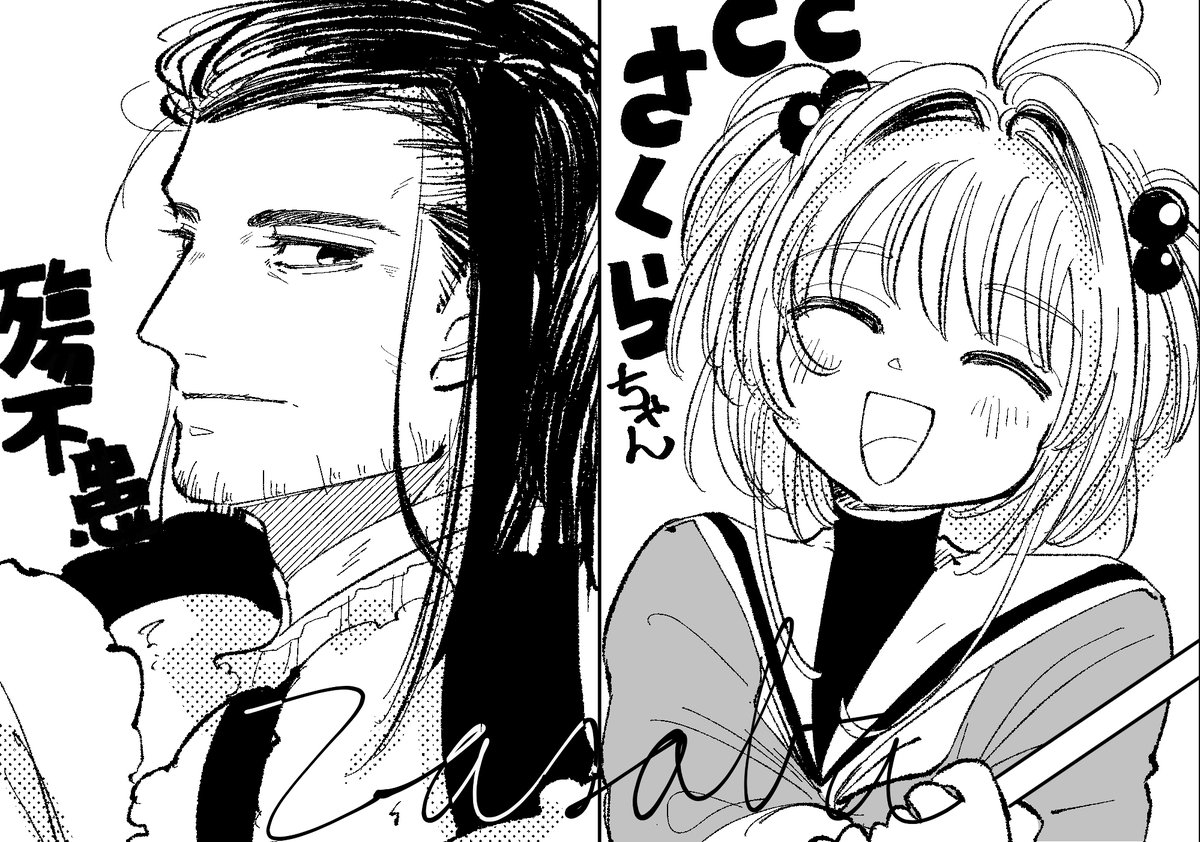 #お前の絵柄に絶対合うのに何で描かないのってキャラをフォロワーさんが教えてくれる 
こちらのタグで描きました!ありがとうございました なんも言ってないのに続々集まる大小コンビに狼狽えた 