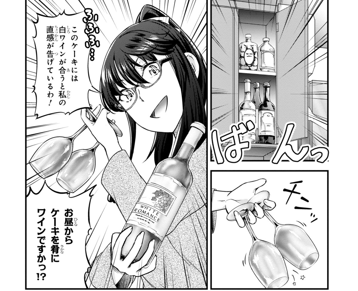 【新刊宣伝 #拡散希望】
 #ふたり暮らしのおとりよせ日和

商社の営業部エース、お取り寄せ好きのつばきさんと、ひよこな同僚で、食べるのが好きなみやこちゃん
シェアハウスしてお取り寄せを楽しむ飯漫画!
作品内の商品は実際にお取り寄せできちゃいます!

↓↓↓電子・通販一覧↓↓↓ 
