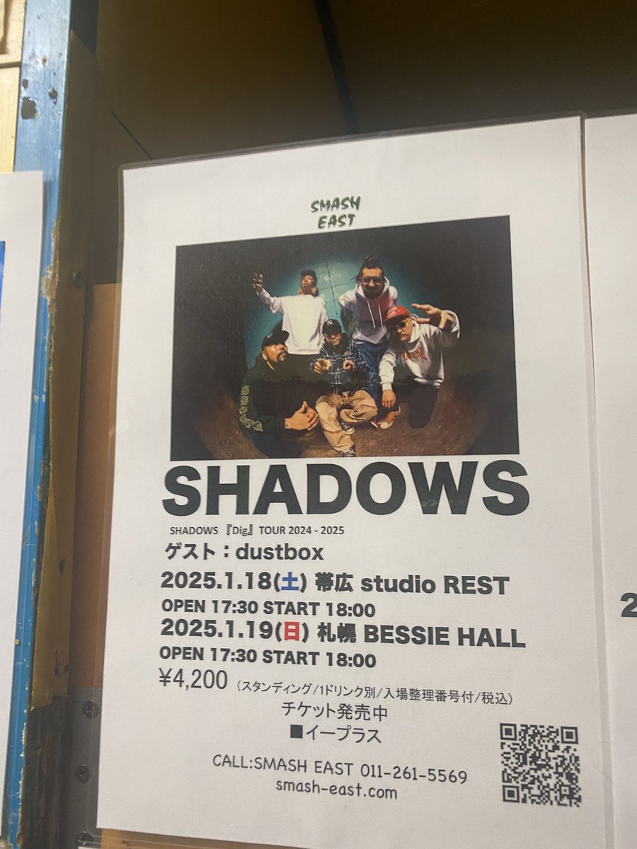 すげーライブでした

SHADOWS
dustbox