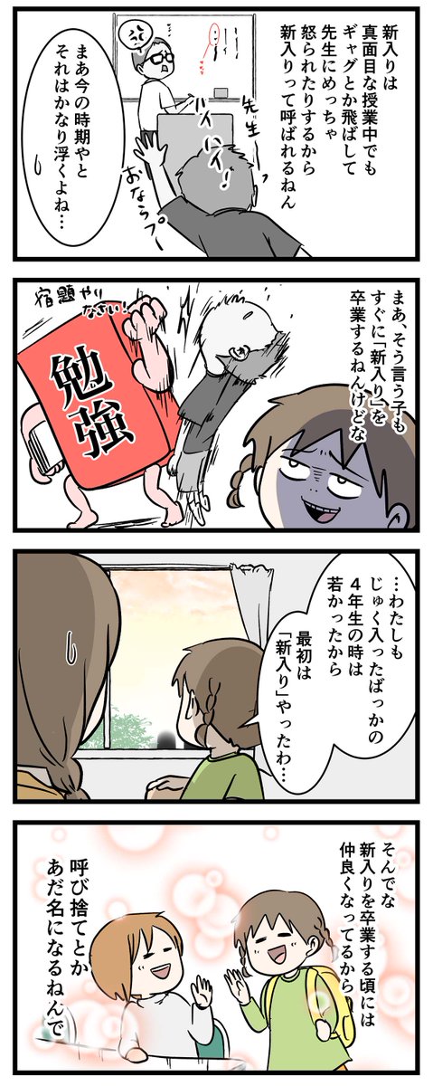 #エムモト家最後の中学受験 ⑬ 6年生の夏期講習その1 