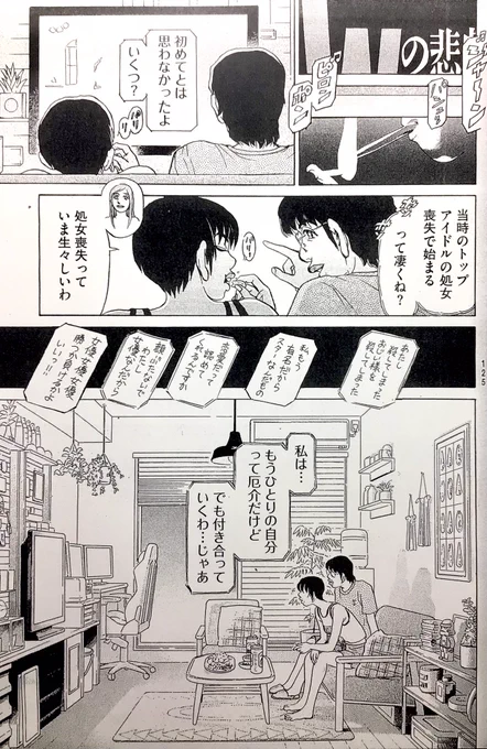 1/22(水)のDOMMUNE「映画百物語」で語らせてもらう『Wの悲劇』と参謀の『疑惑』は男社会に生きる女性の物語でもあって、町山さんのデイヴィット・リンチ追悼『インランド・エンパイア』(昨夜初見)も同様に女性讃歌になってて、それはオレと参謀の共作『SPUNK』に繋がりそう! 