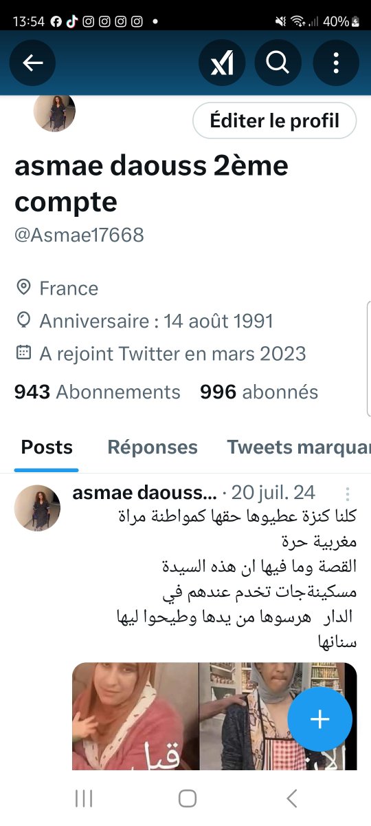Asmae17668's tweet photo. الأخوة هدا حسابي التاني ارجو منكم الدعم وشكرا 🙏 https://t.co/Pr0lXFKJOV