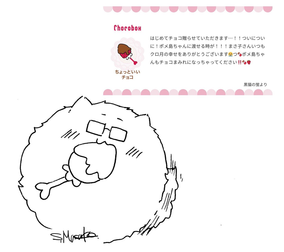 はじめて🍫ありがとうございます🙇‍♀️ 