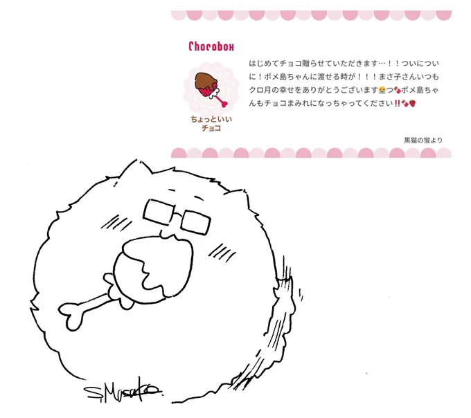 はじめて🍫ありがとうございます🙇‍♀️ 