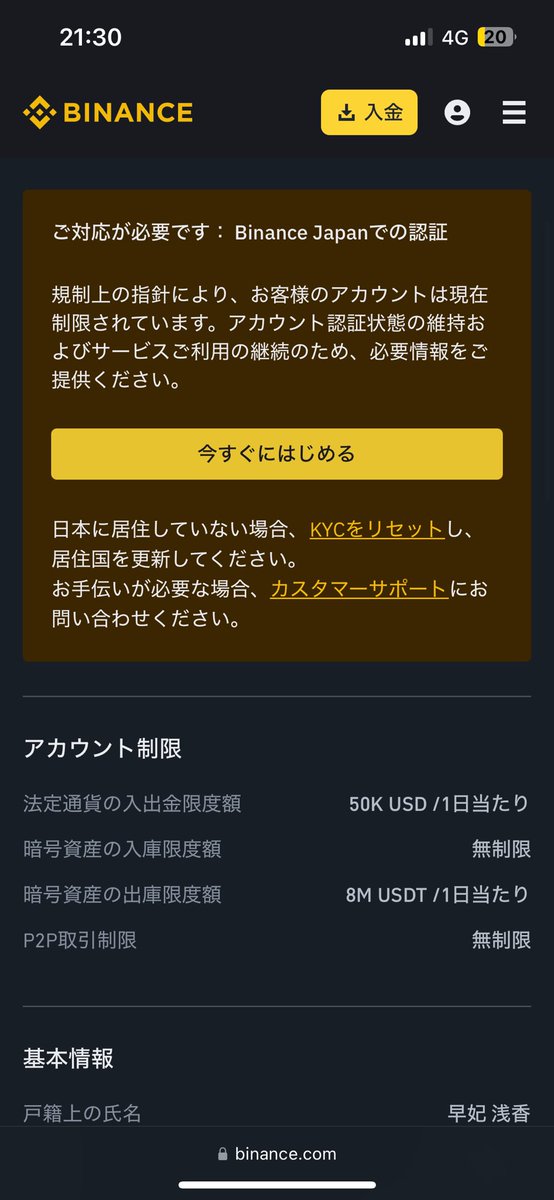 Kys10816205's tweet photo. 放置してて…
明日本人確認しよう… https://t.co/P1WvHe9NLT