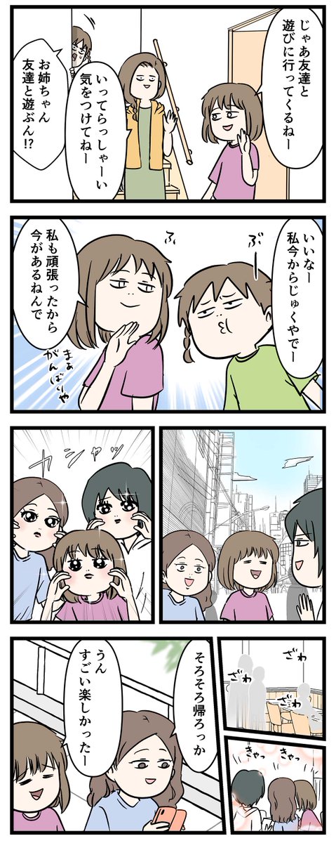 #エムモト家最後の中学受験 ⑭ 6年生の夏期講習その2 