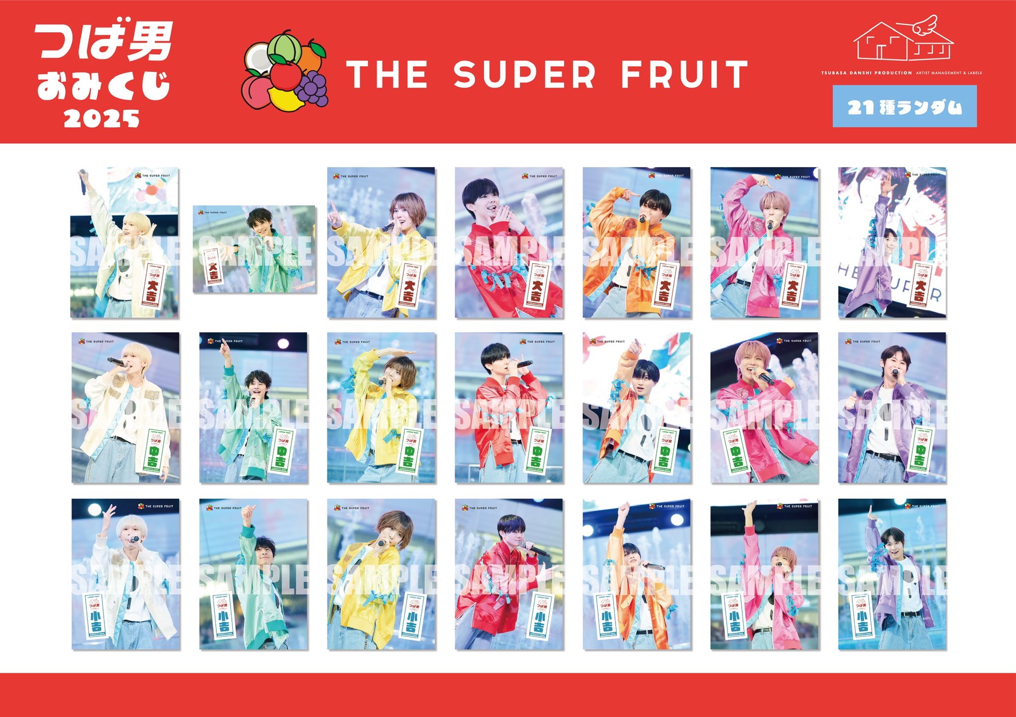 THE SUPER FRUIT（スパフル） on X: 