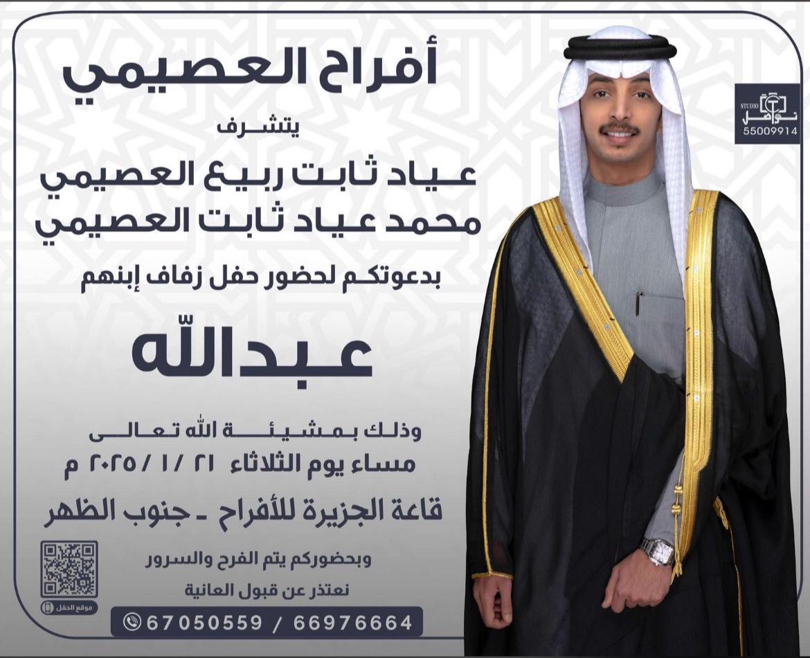 سامي مانع العصيمي tweet media