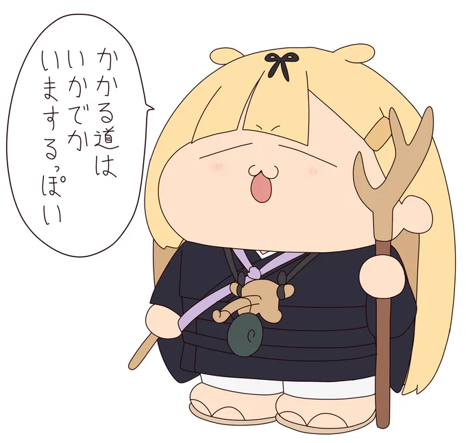 見し人ぽいぬ(伊勢物語より) 