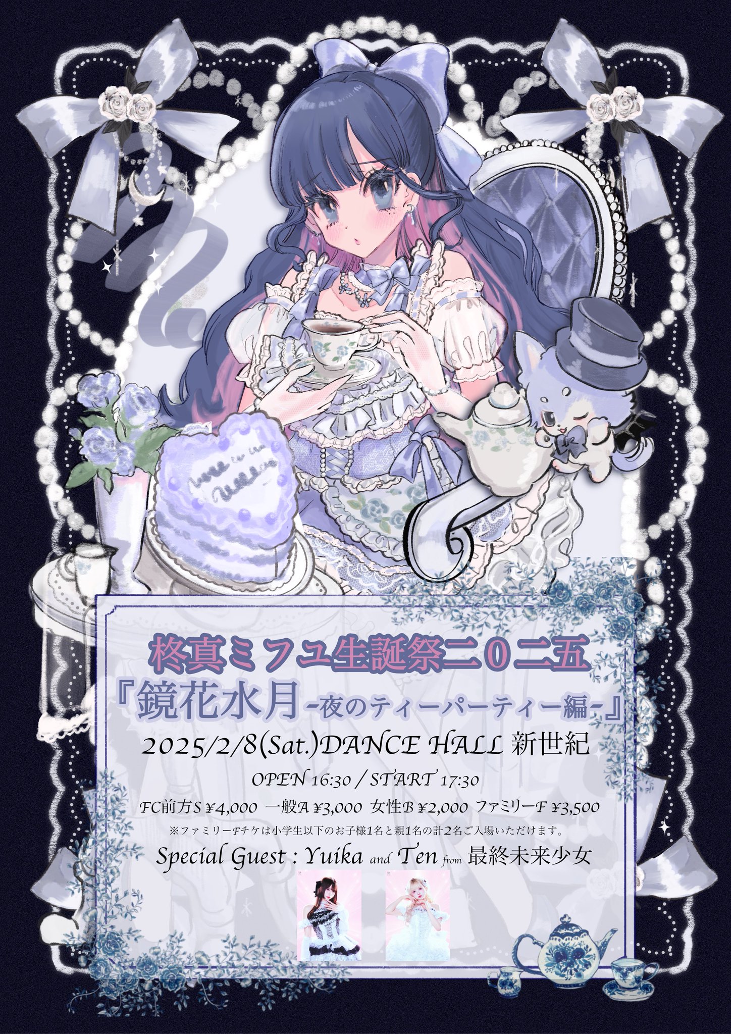 NANIMONO 柊真ミフユ 生誕写真集　2023 鏡花水月 柊真ミフユ生誕祭二〇二三 『鏡花水月』 | NANIMONO