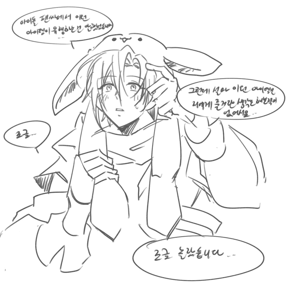 얀님이 좋아해준 아이돌팬싸