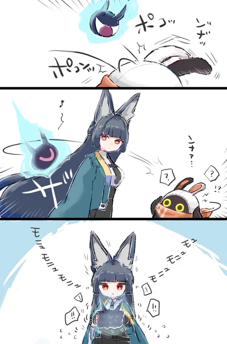 無尾ちゃん 