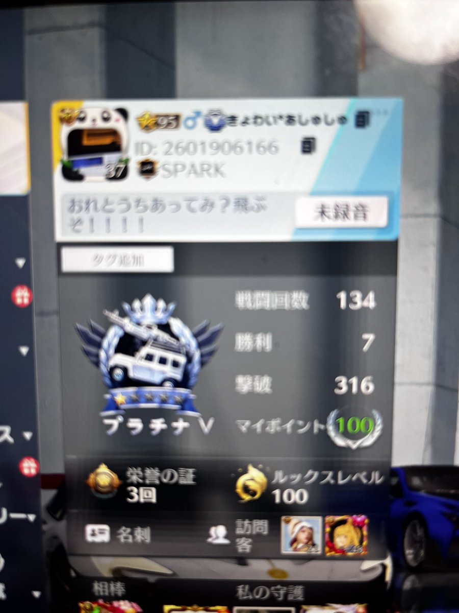 誰か俺に課金して
最近ハマってるの頼む
絶対いい事あるから！！