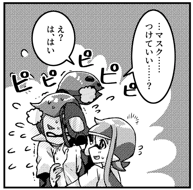 ピピピピピ/// 
