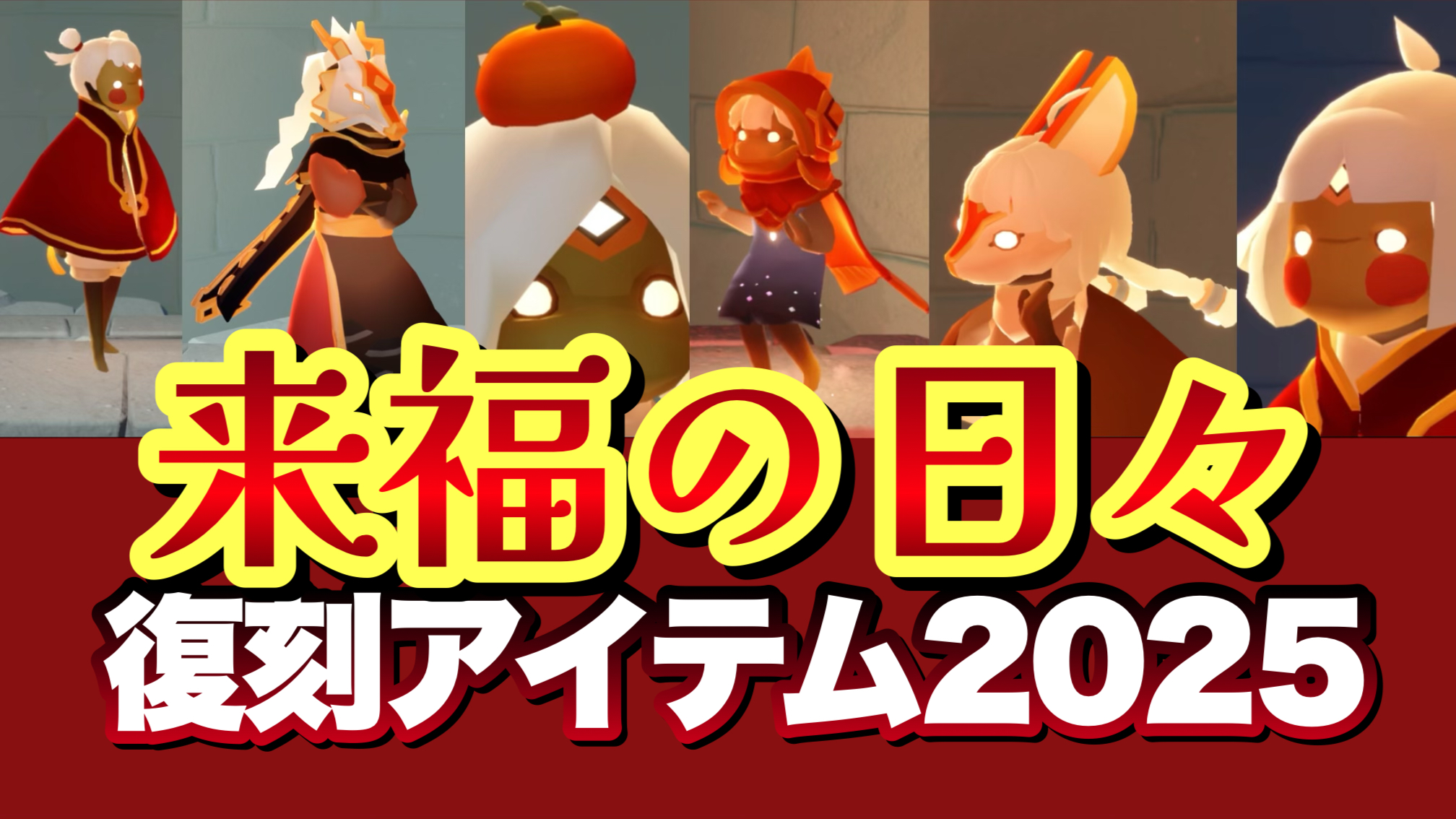 Sky星のつどい 配布物〈非売品〉