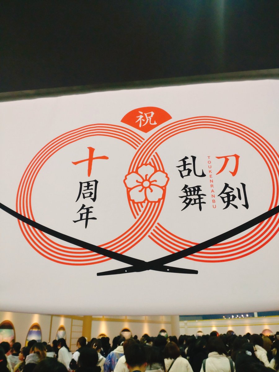 「大本丸博お疲れ様でした!!ありがとうありがとう!!!TLみて満足してたけど私も行」|織る子🍶のイラスト