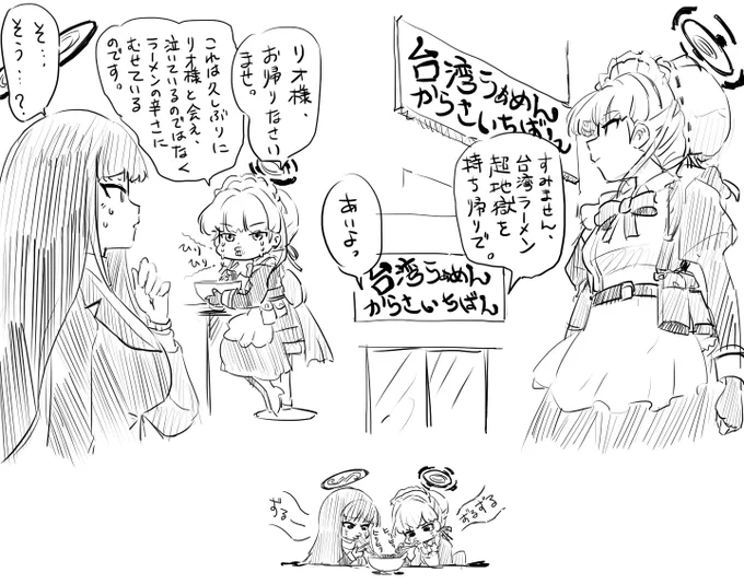 よし #ブルアカ
