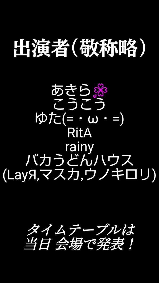 BUH 胃もたれ成人式
twipla.jp/events/642439