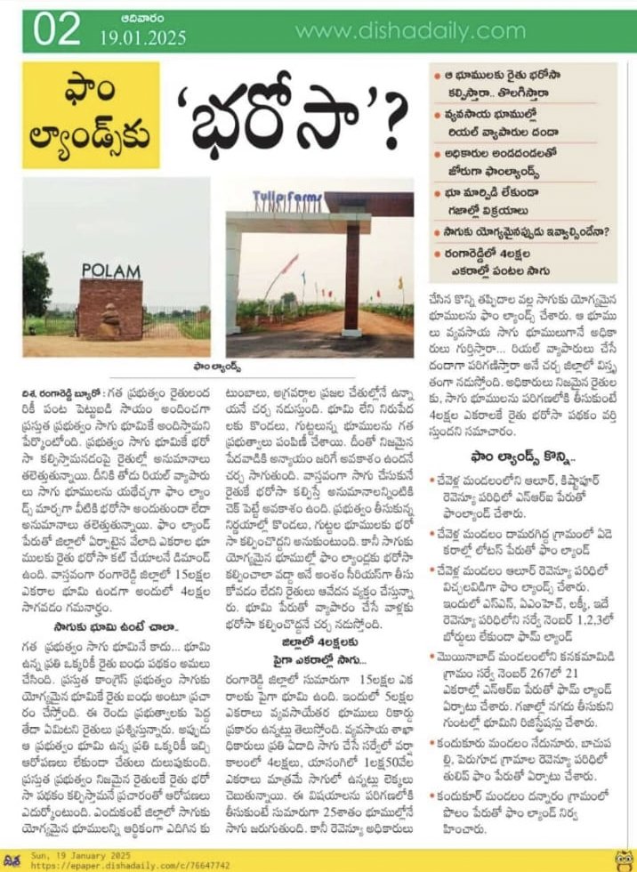 MDASIFBRS's tweet photo. ఈ కాంగ్రెస్ పాలనలో ఎన్ని భూ దందాలు జరిగిన  అధికారుల నుంచి నో  రియాక్షన్ !
.
.
.
.
@TelanganaCMO 
@revanth_anumula 
@battivikramarka 
@BRSparty 
@KTR_News
@KTRBRS
 @KarthikIndrAnna 
#brs
#brschevella
#fakecongress https://t.co/7s50uZfFJ3