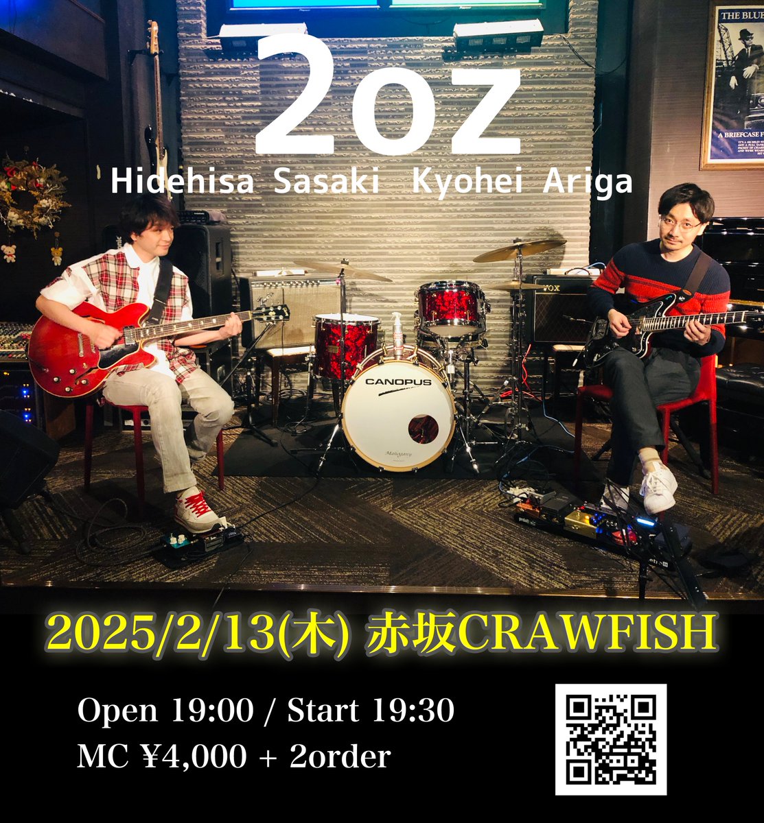 hidehisa_ssk's tweet image. 今年一発目の2ozライブです！益々息がぴったりなギターデュオユニット。どんなマジックが起こるのか僕らも予測不能です✨お見逃しなく！

⚫︎2/13(木) 2oz@赤坂Crawfish
19:00 Open/19:30 Start
（1st&amp;amp;2nd set 入れ替えなし）
MC:¥4,000

ご予約はこちらから↓
crawfish.jp/contact.html

#2oz