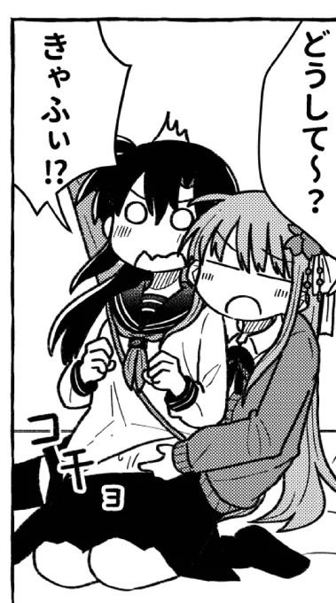 『前世からの恋事情』 更新です!
今回のかわいいとされているシーン。 https://t.co/qr30dA2UvO 