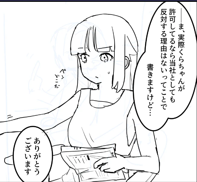 漫画を描き進めてはいます 