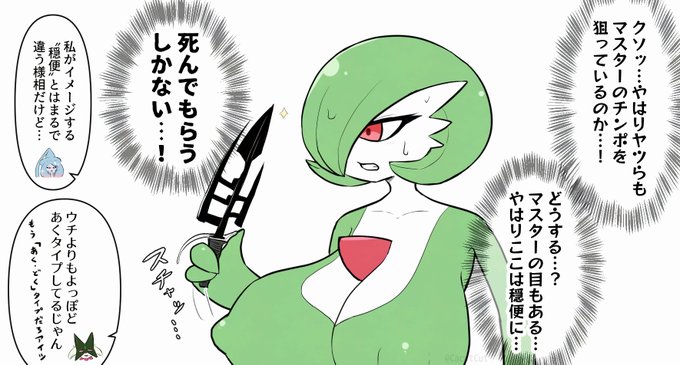 存在しないポケモン漫画の1コマ 
