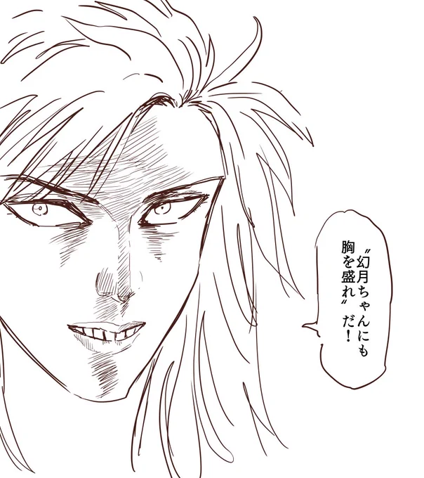 わたしが夢月ちゃんだけおっぱいを盛っていたら、1つの「命令」が来たぞ…… 