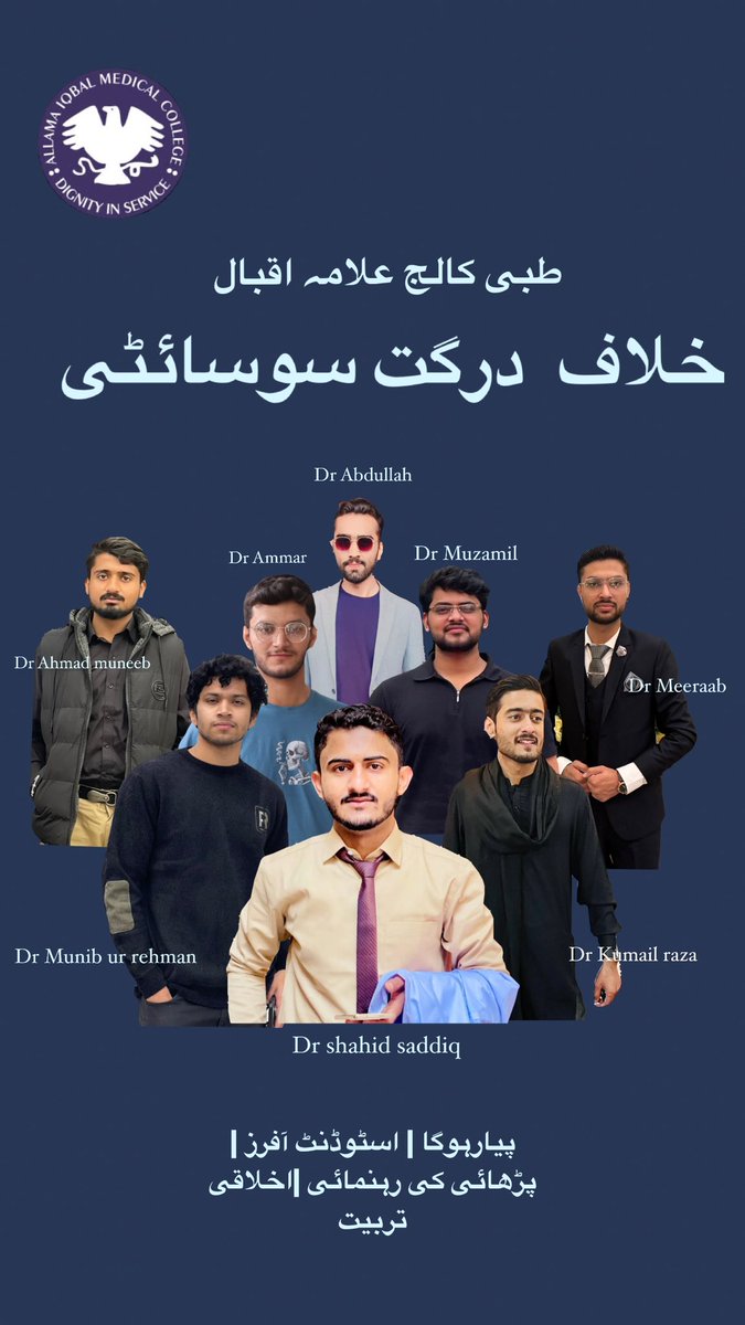 Munib_77's tweet photo. I welcome all my dear juniors to aimc. In case of any problem, feel free to dm.Anti- ragging society will be active during your initial days to ensure any kind of “fooling” doesn’t happen. https://t.co/k5QJ88R6gk