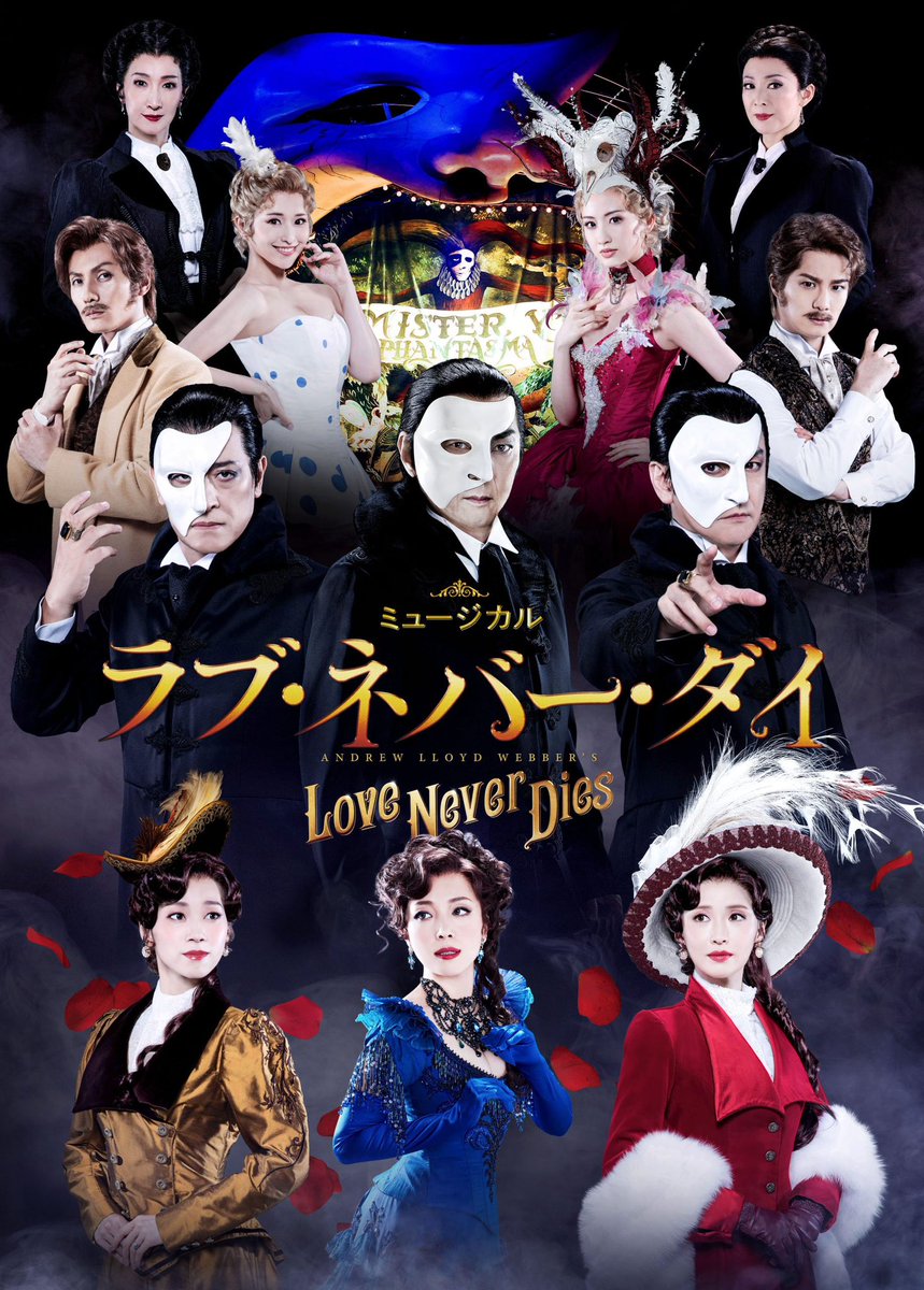 LND_2025's tweet photo. ミュージカル #ラブネバーダイ
本日、全キャストが初日を迎えました。
ご観劇いただいたお客さま、ありがとうございます。

2月24日まで、
日々心を込めて上演を重ねます。

日生劇場にてお待ちしております🌹 https://t.co/S8Tg6sseyk