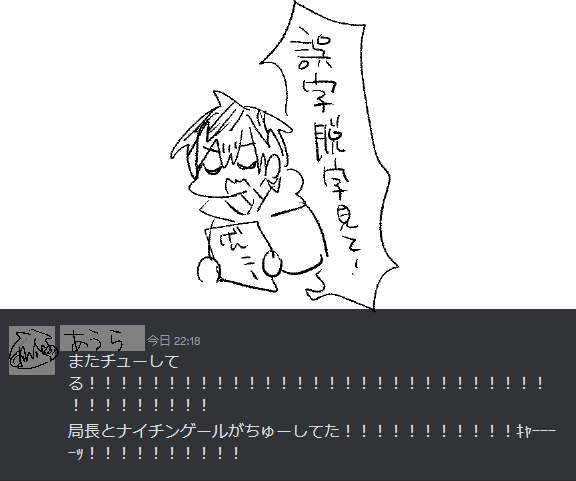 誤字脱字チェックお願いしたらこれ 