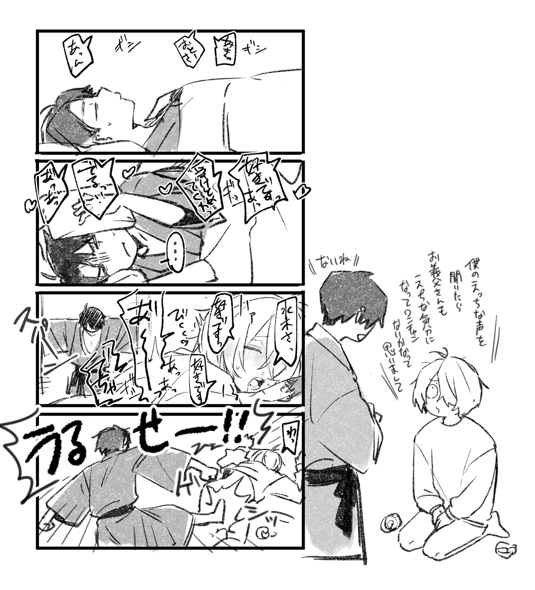 ゲタ水 