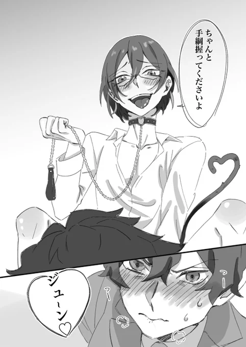 ジュン茨

お題:首輪🐾⭕️

#ジュン茨ワンドロワンライ
@juniba_1h 