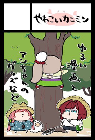 相互さんの尻タイキックがわりにサクカ投稿するね 
受からなくても遊びに行きたい所存 