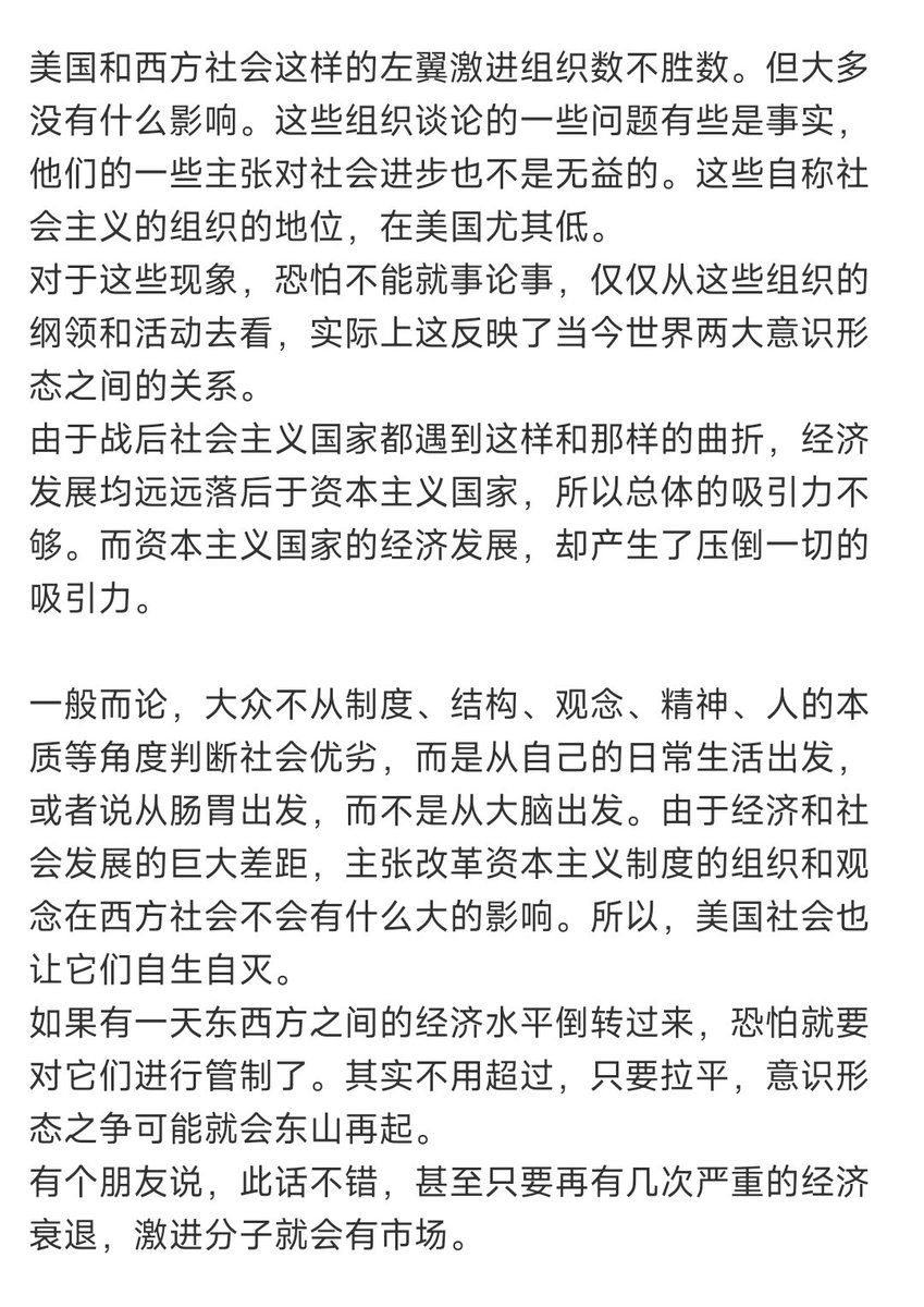 对于这两天小红书这事我觉得王沪宁的这段节选太合适了