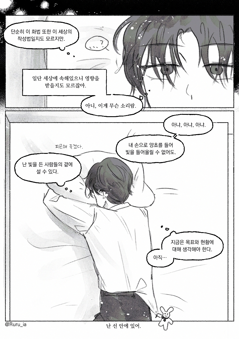 괴담출근 / 김솔음이 선 안넘은 만화 (~86화)