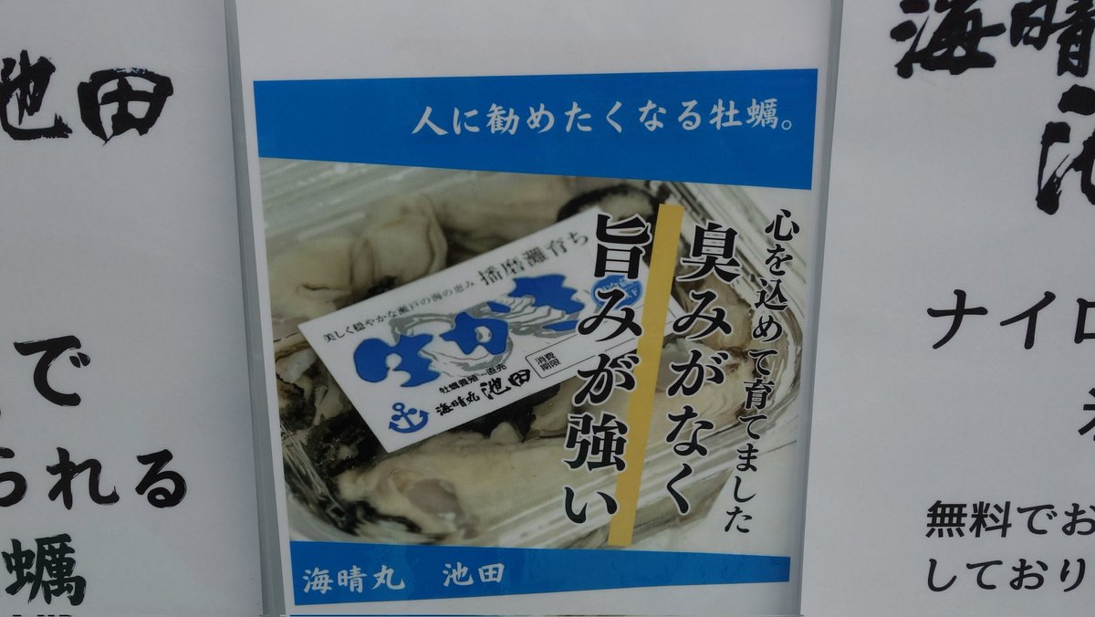 mosamoch's tweet photo. 牡蠣美味いけど1キロ無かったし焼く前から開いて死んでるのもあったしちょっとガッカリ https://t.co/FrKEcWN51D