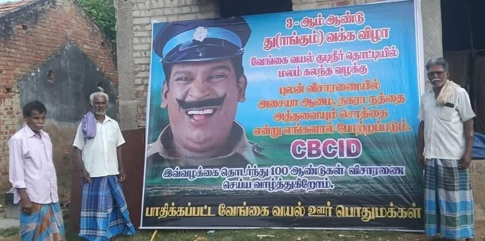 கும்மாயம்பட்டி வடிவேல் கரூர் (@poranivadivel) on Twitter photo பாட்டி முதல் வேங்கைவயல் தொட்டி வரை....
திமுக அசிங்கப்பட்டுட்டே இருக்கு..!
<a href="/AIADMKOfficial/">AIADMK - -SayYesToWomenSafety&AIADMK</a> <a href="/AIADMKITWINGOFL/">AIADMK IT WING - SayYesToWomenSafety&AIADMK</a>
#ADMK_ERD #KARUR_ADMK_IT_WING பாட்டி முதல் வேங்கைவயல் தொட்டி வரை....
திமுக அசிங்கப்பட்டுட்டே இருக்கு..!
<a href="/AIADMKOfficial/">AIADMK - -SayYesToWomenSafety&AIADMK</a> <a href="/AIADMKITWINGOFL/">AIADMK IT WING - SayYesToWomenSafety&AIADMK</a>
#ADMK_ERD #KARUR_ADMK_IT_WING