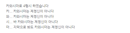 카와시마가 쓴 시나리오만 가면 이렇게 되는 사람 모임